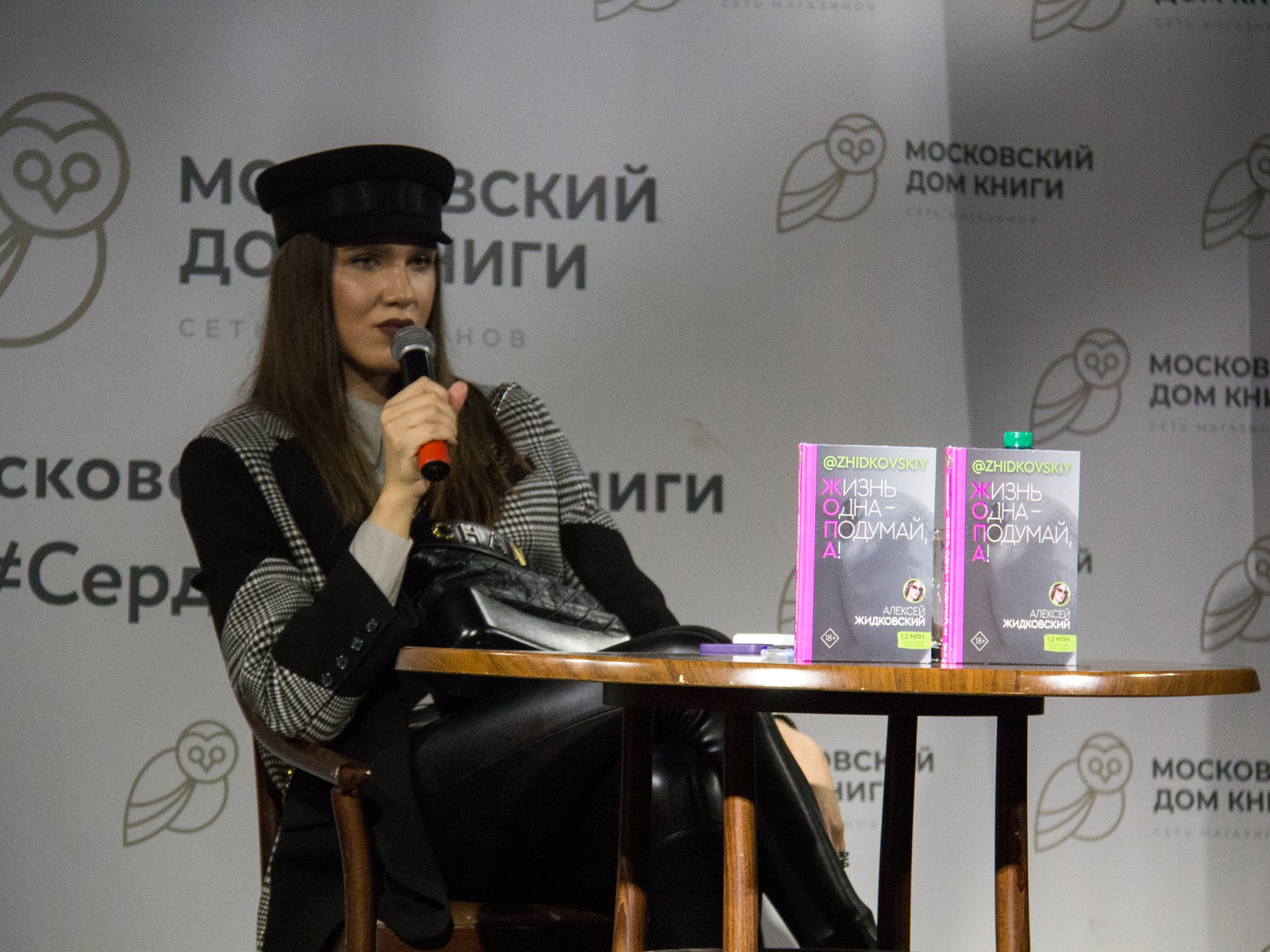 Алексей Жидковский выпустил собственную книгу «Жизнь одна &- подумай, а!»