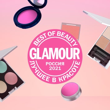 Glamour Best of Beauty 2021: объявляем членов жюри, которые выберут лучшие средства года