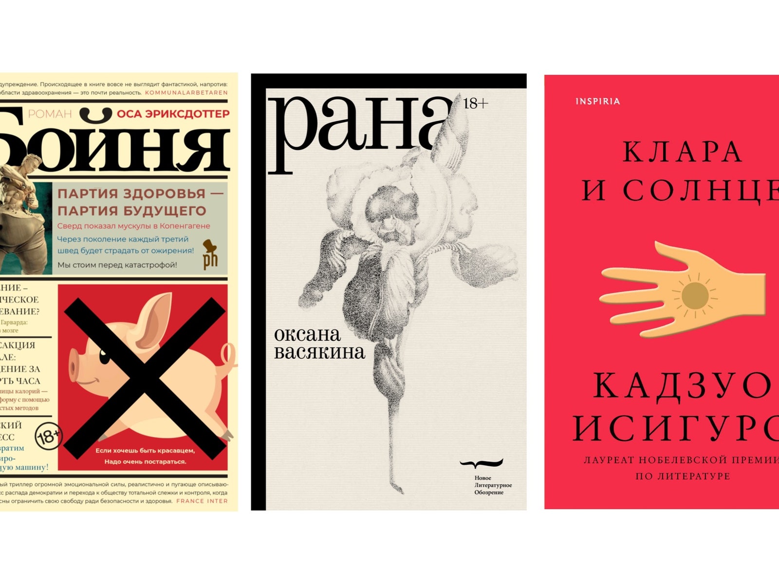 Если вы пропустили: 10 самых обсуждаемых книг этого лета, которые вам стоит прочитать