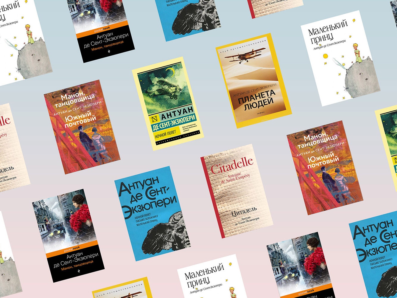 Антуан де Сент-Экзюпери: 7 лучших книг автора, которые стоит прочитать за лето