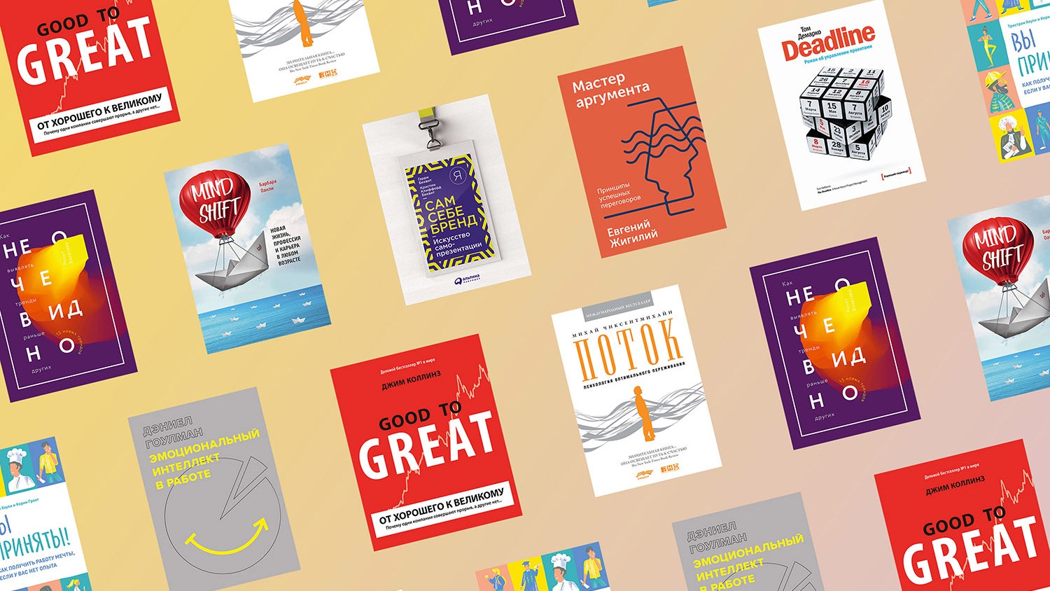 Бестселлеры деловой литературы 10 книг которые помогут работать эффективней и добиваться больших результатов