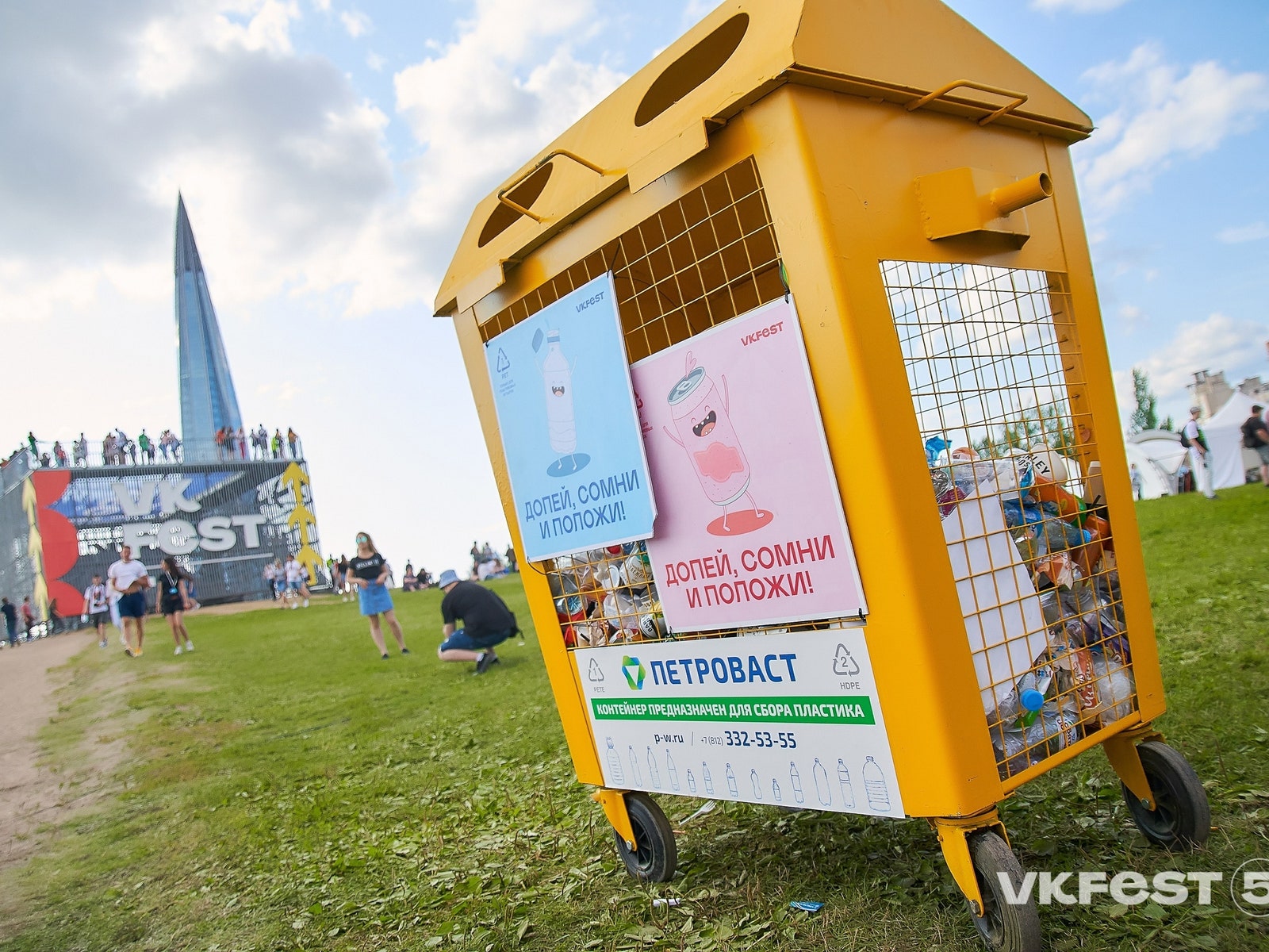 В этом году VK Fest поддерживает экологию, здоровье и благотворительность: рассказываем об инициативах фестиваля