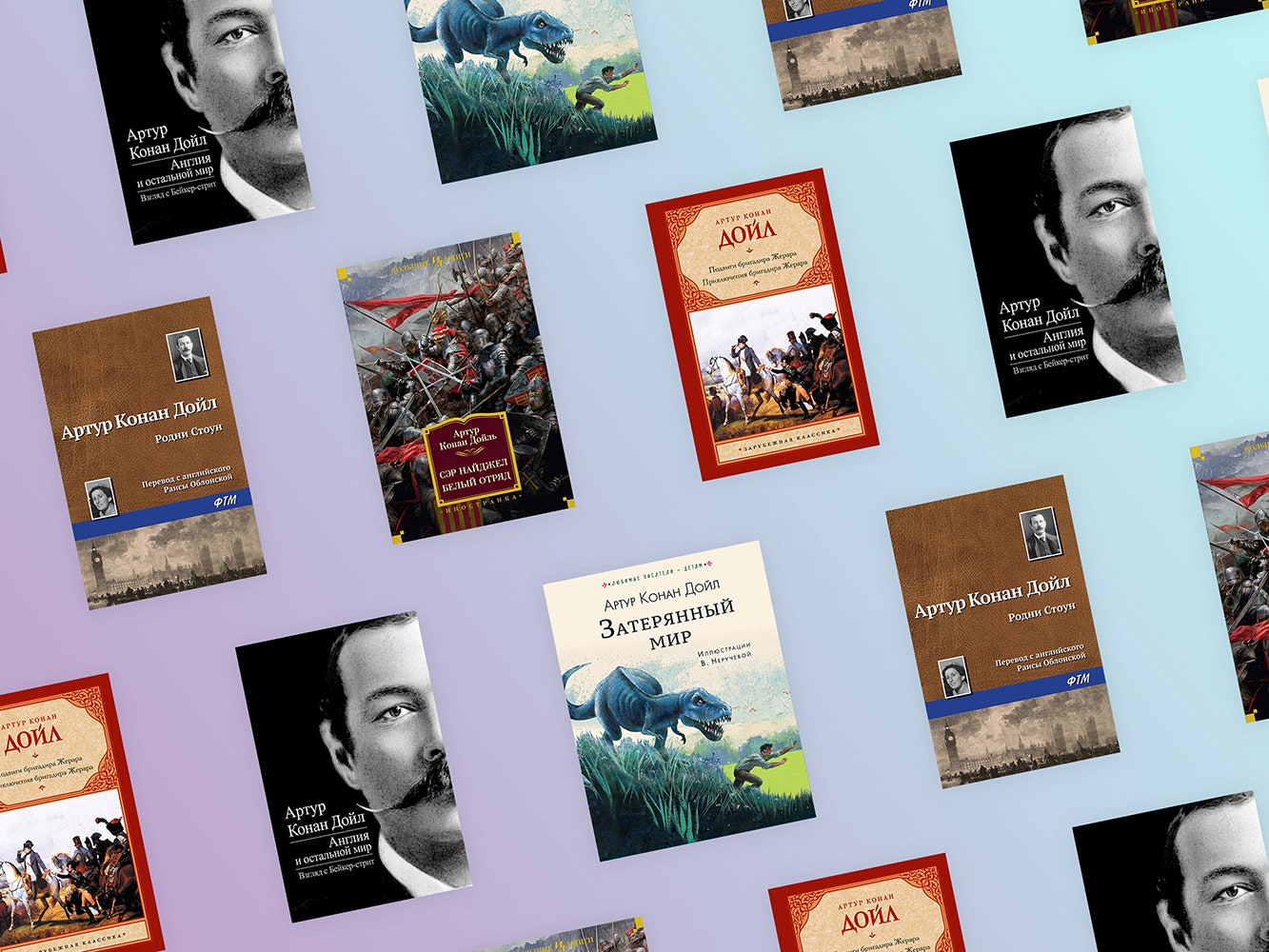 Не только приключения Шерлока Холмса: 5 захватывающих книг Артура Конан Дойла, которые стоит прочитать