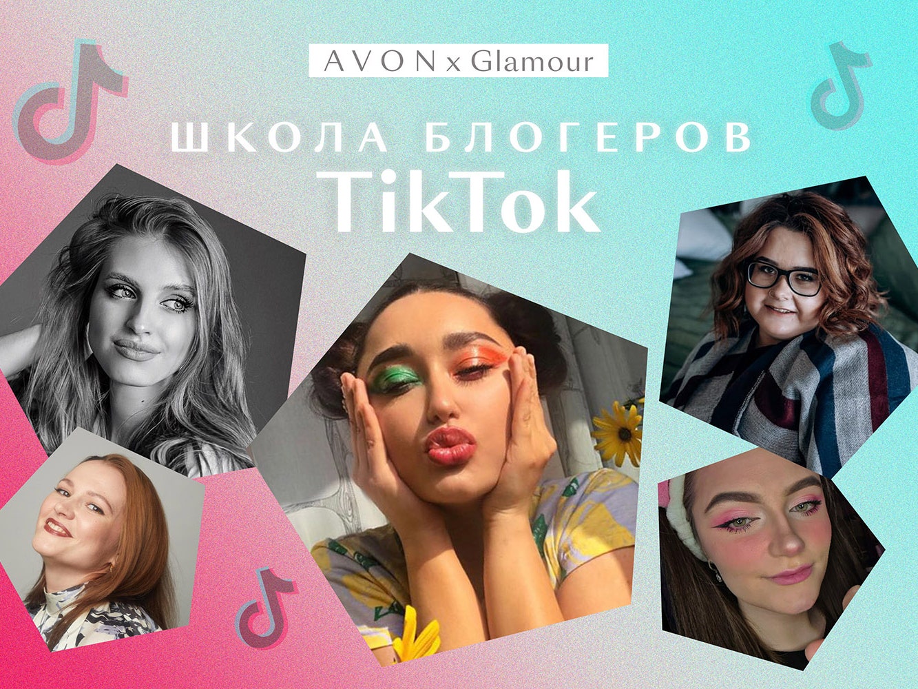 Как решиться и начать вести свой тикток? Рассказывают ученицы Школы блогеров AVON х GLAMOUR