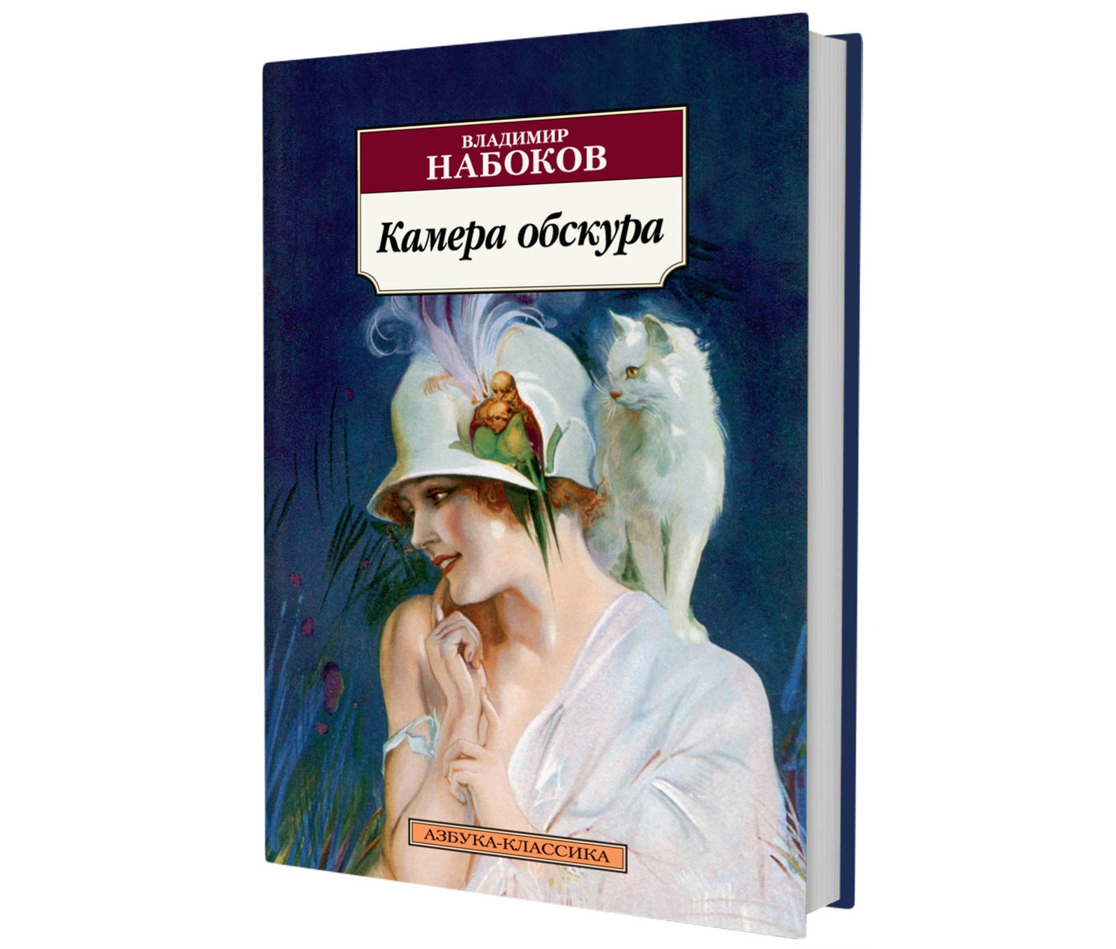 Не только «Лолита» 5 книг Владимира Набокова которые стоит прочитать