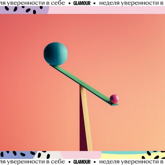 Что такое адекватная самооценка? Отвечает психолог