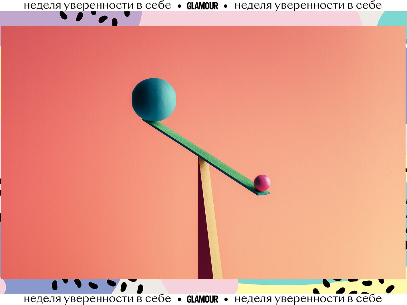 Что такое адекватная самооценка? Отвечает психолог