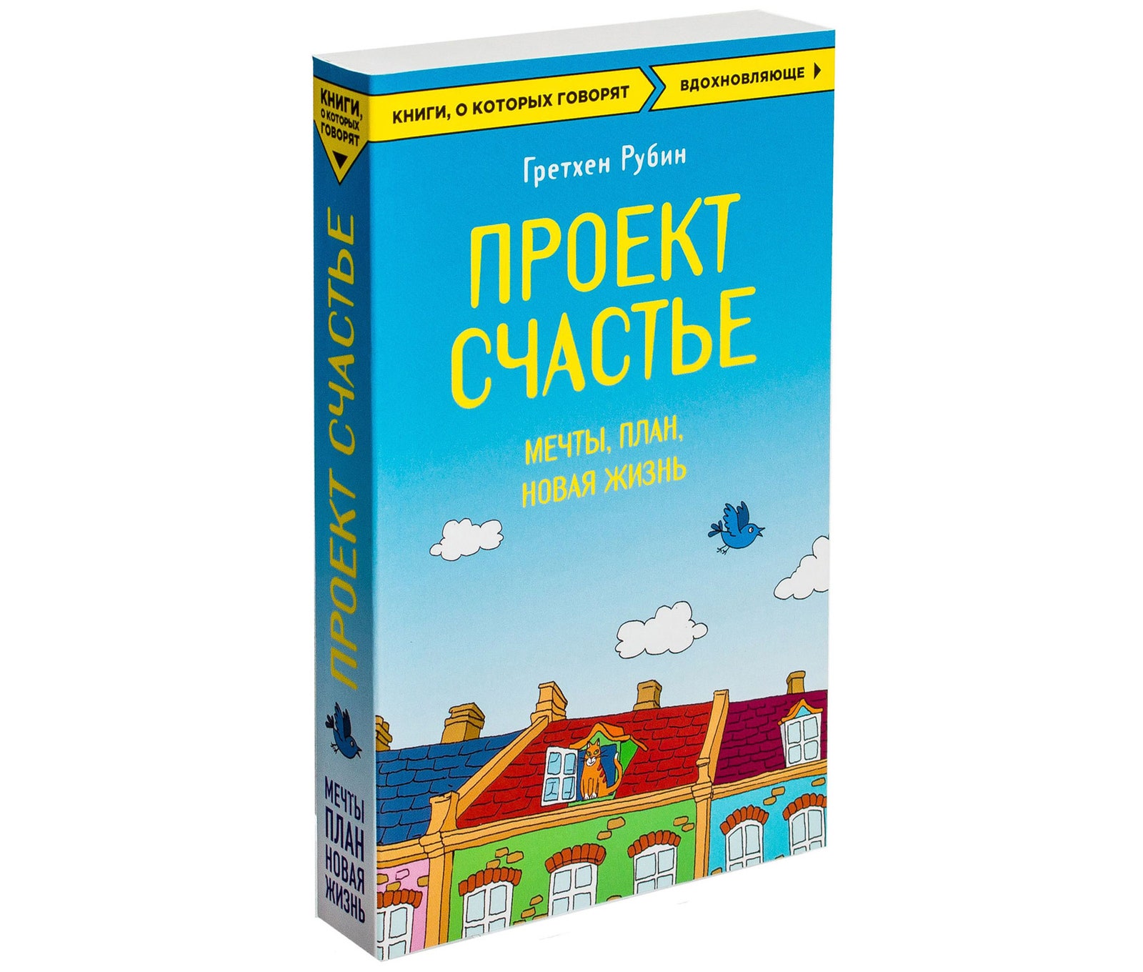 Что такое счастье и как стать счастливей? 7 книг, которые помогут  разобраться | Glamour