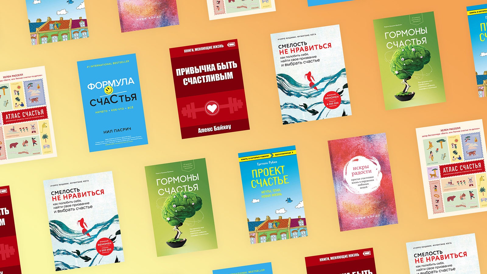 Что такое счастье и как стать счастливей 7 книг которые помогут разобраться