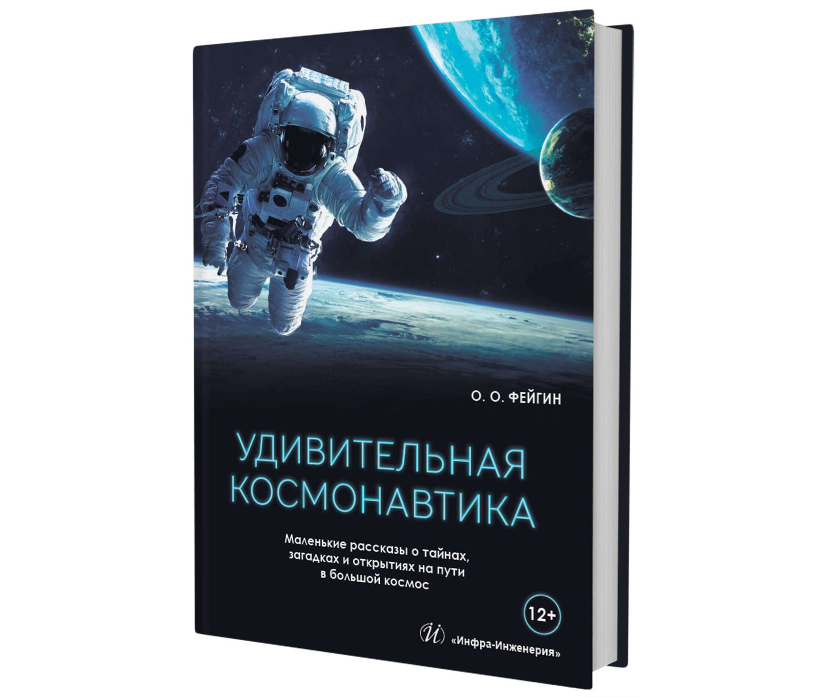 10 захватывающих книг о Вселенной и покорении космоса