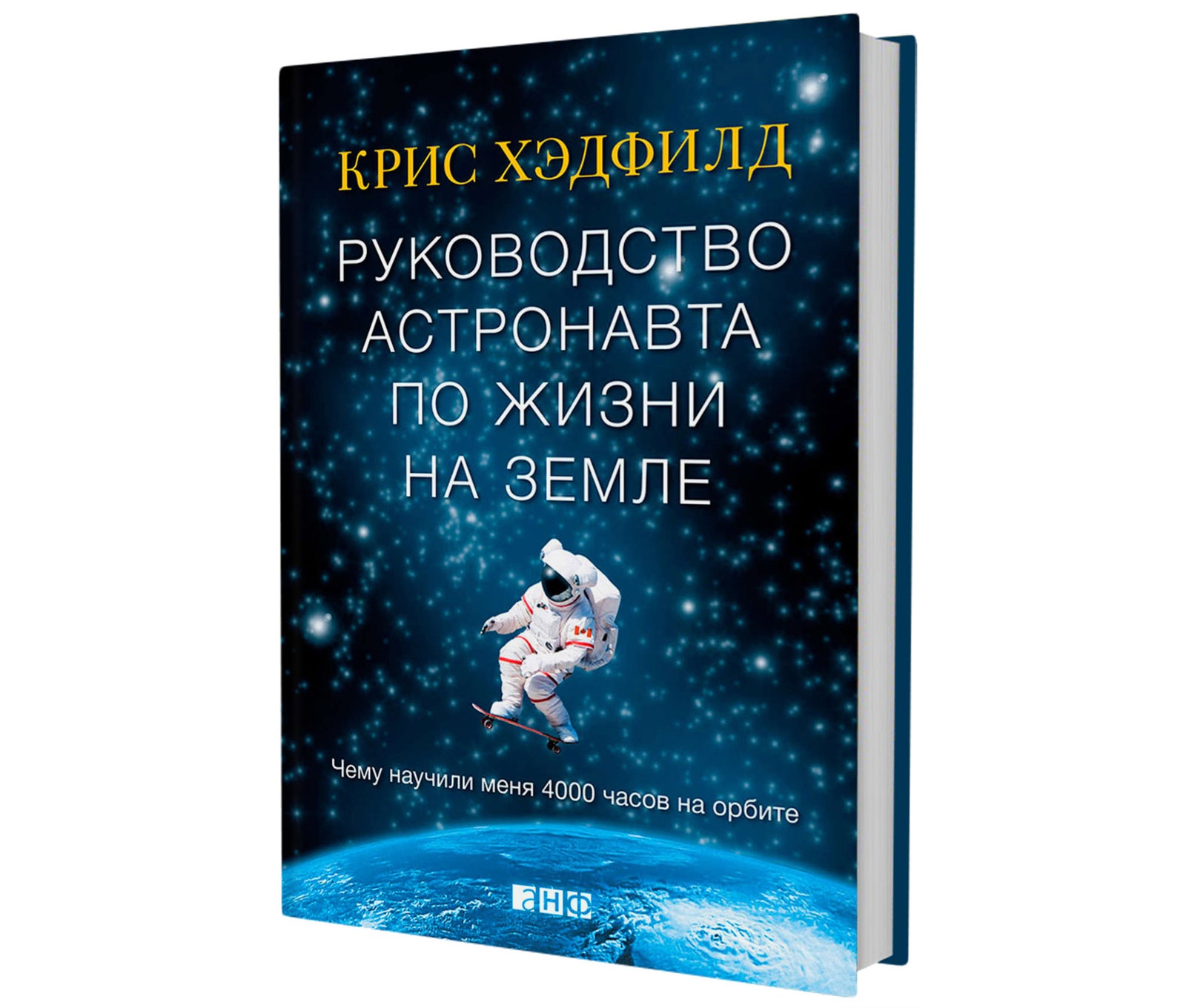 10 захватывающих книг о Вселенной и покорении космоса