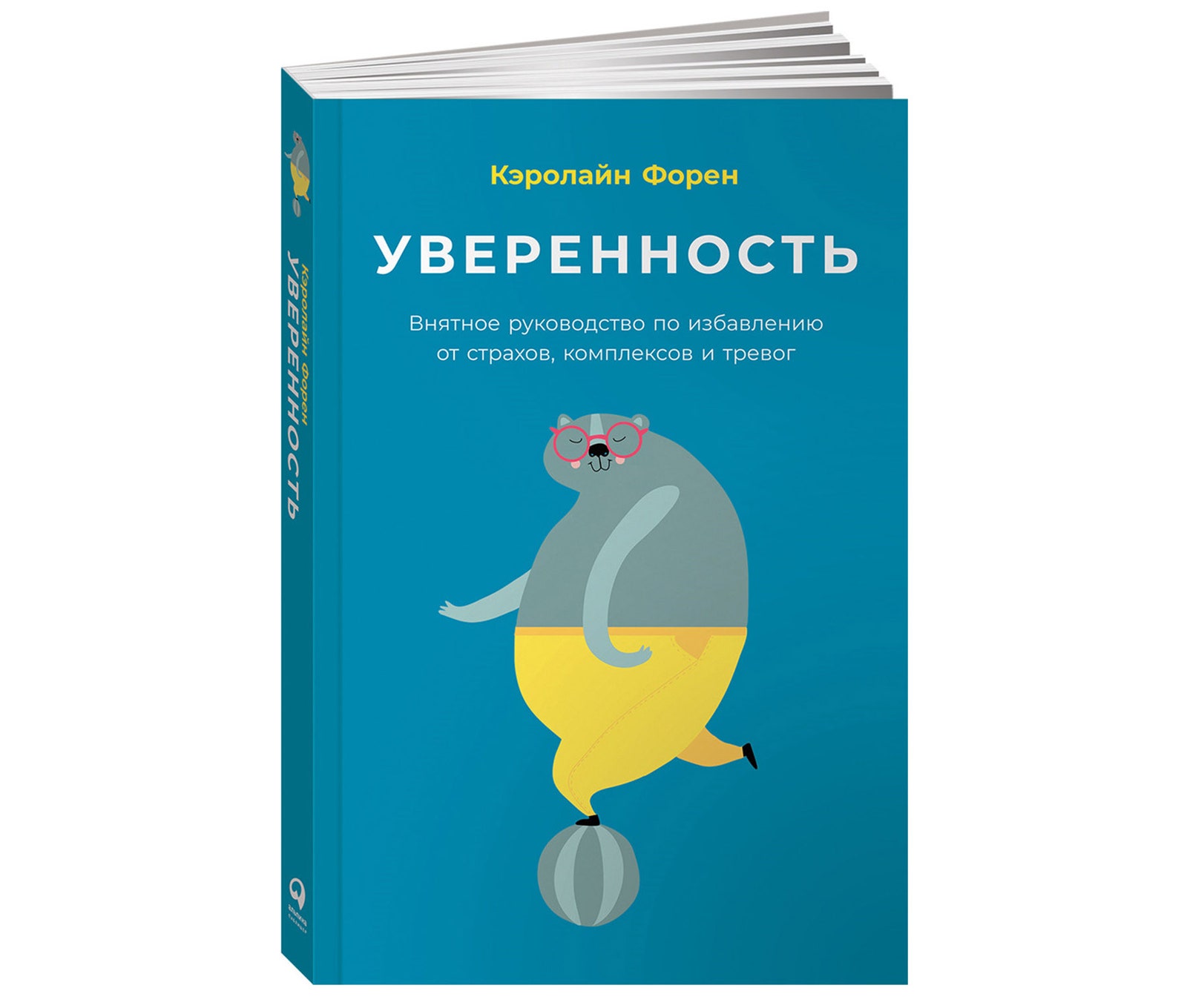 Книги которые помогут стать увереннее в себе и поверить в свои силы