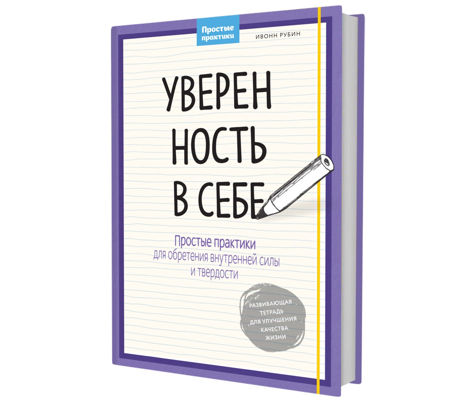 Книги которые помогут стать увереннее в себе и поверить в свои силы