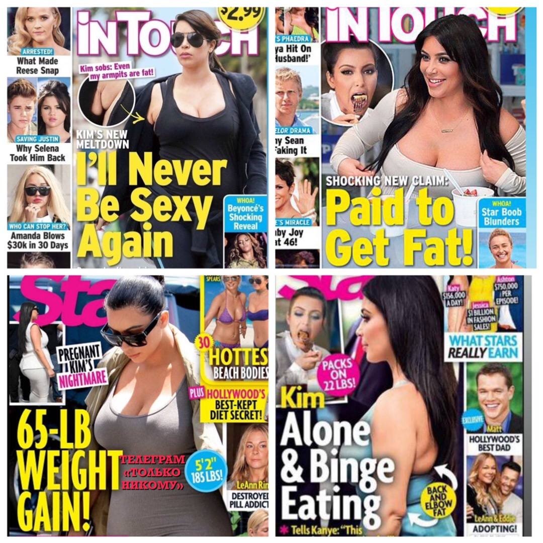 Обложки таблоидов с беременной Ким Кардашьян