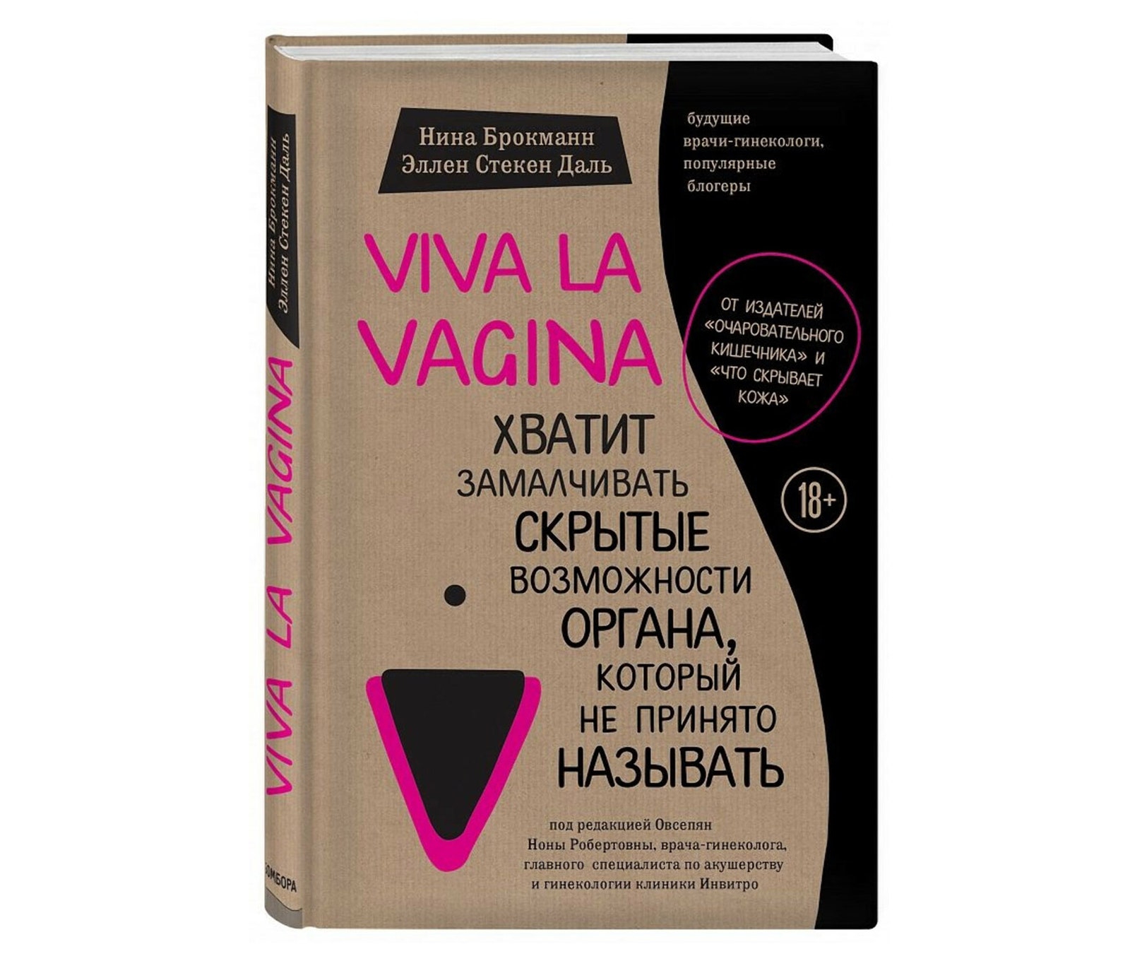 Топ5 книг которые помогут понять свое тело и раскрыть свою сексуальность
