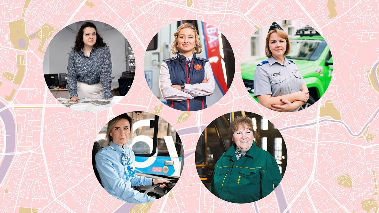 Кто управляет Москвой 5 сотрудниц московского транспорта — о выборе профессии и борьбе со стереотипами.