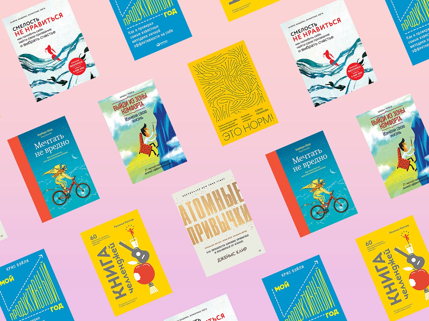 Как начать новую жизнь: 7 книг по саморазвитию, которые стоит прочитать прямо сейчас