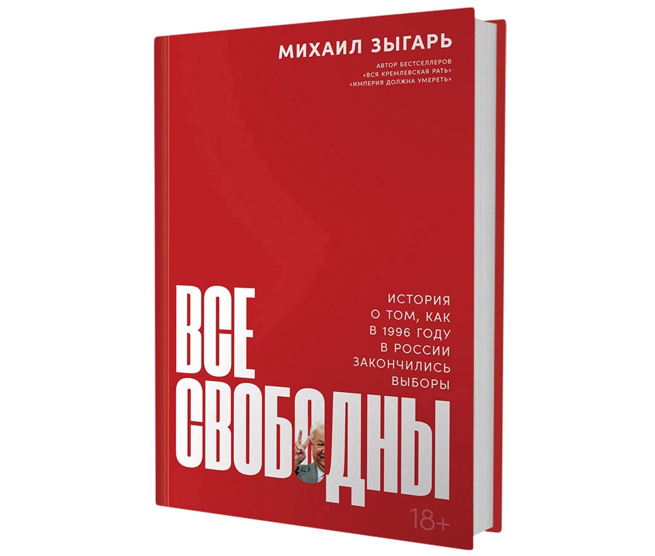11 новых книгбестселлеров которые у всех на слуху