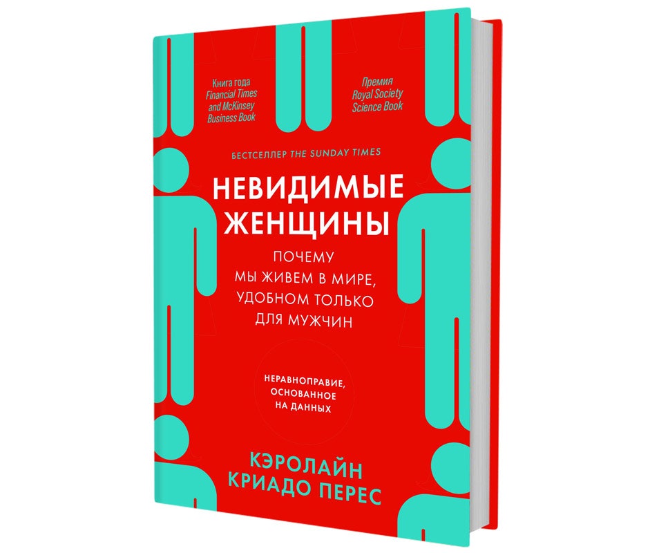 11 новых книгбестселлеров которые у всех на слуху