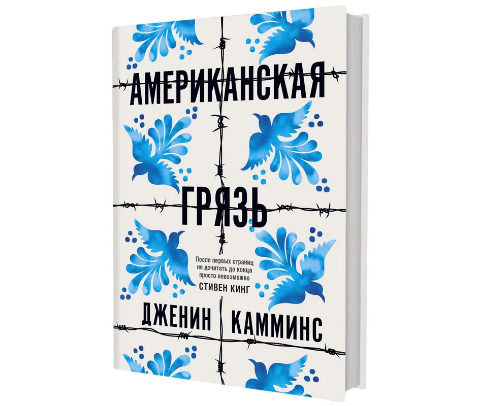 11 новых книгбестселлеров которые у всех на слуху