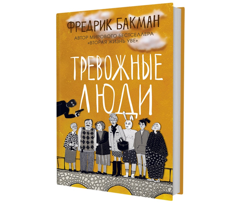 11 новых книгбестселлеров которые у всех на слуху