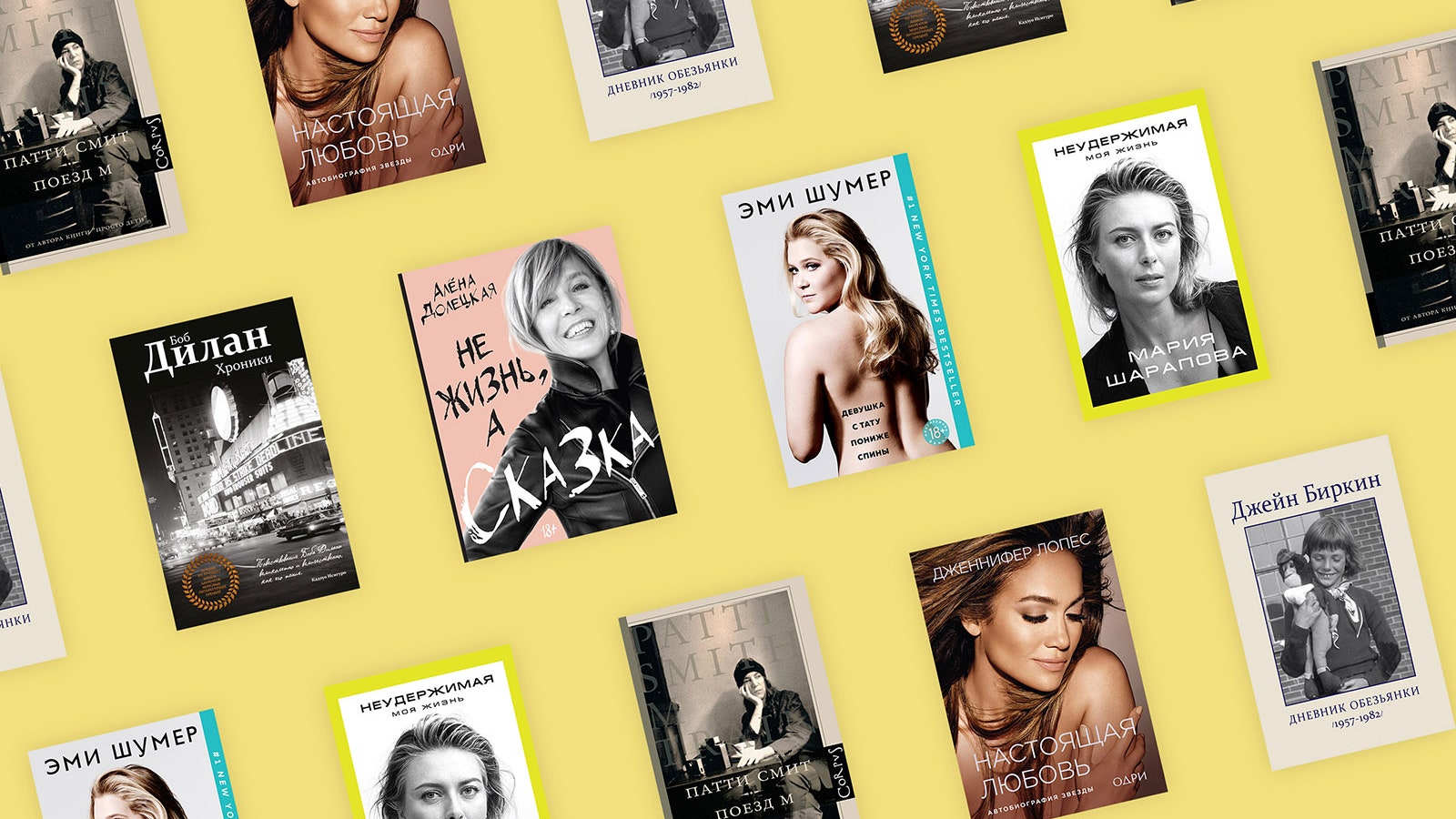 7 автобиографий которые стоит прочитать подборка от Glamour и MyBook