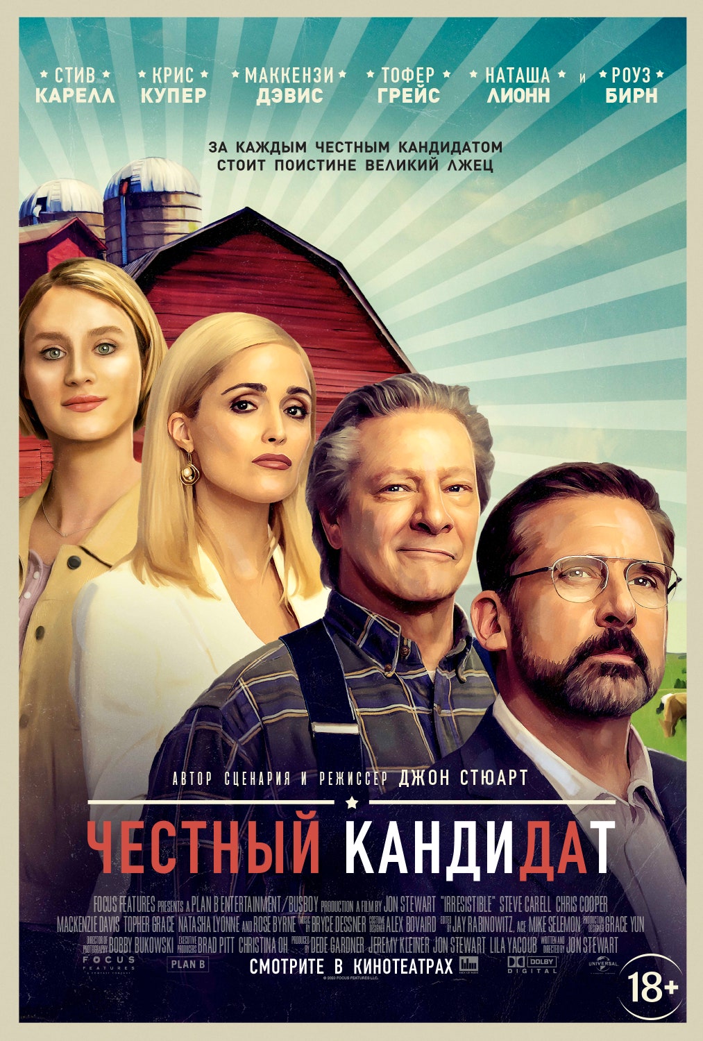 Фавориты Ивана Чуйкова книга фильм аромат и не только