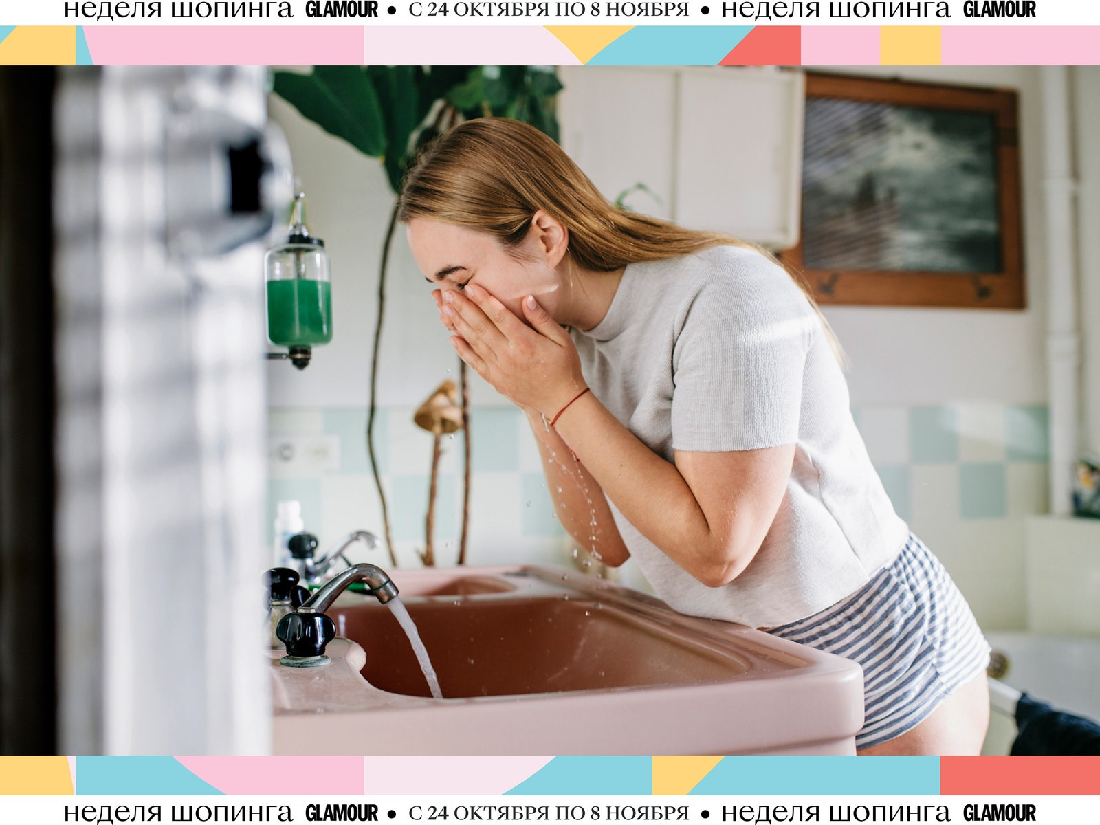 Все, что нужно для очищения кожи лица