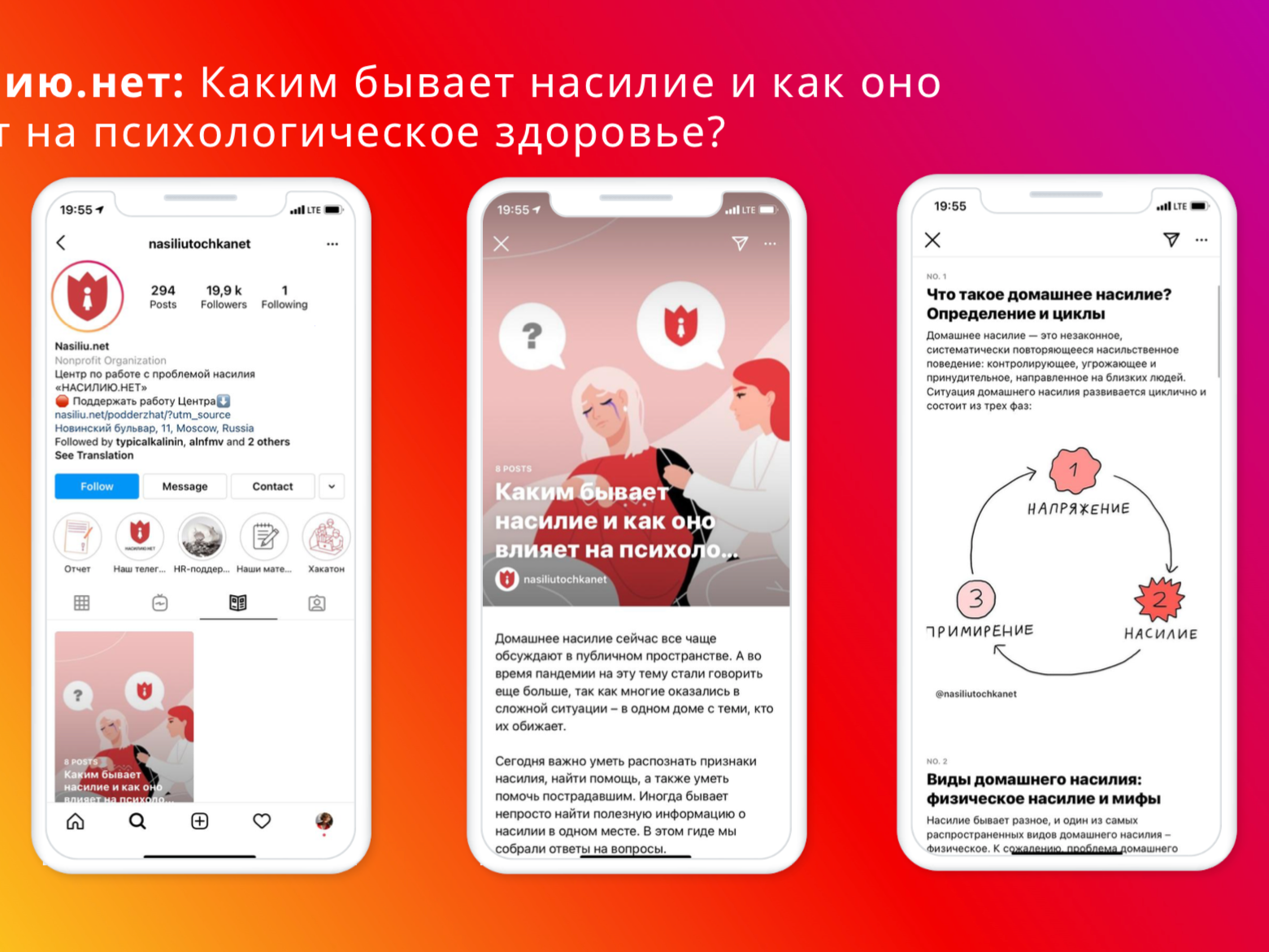 Instagram выпустил в России путеводители о психологическом благополучии