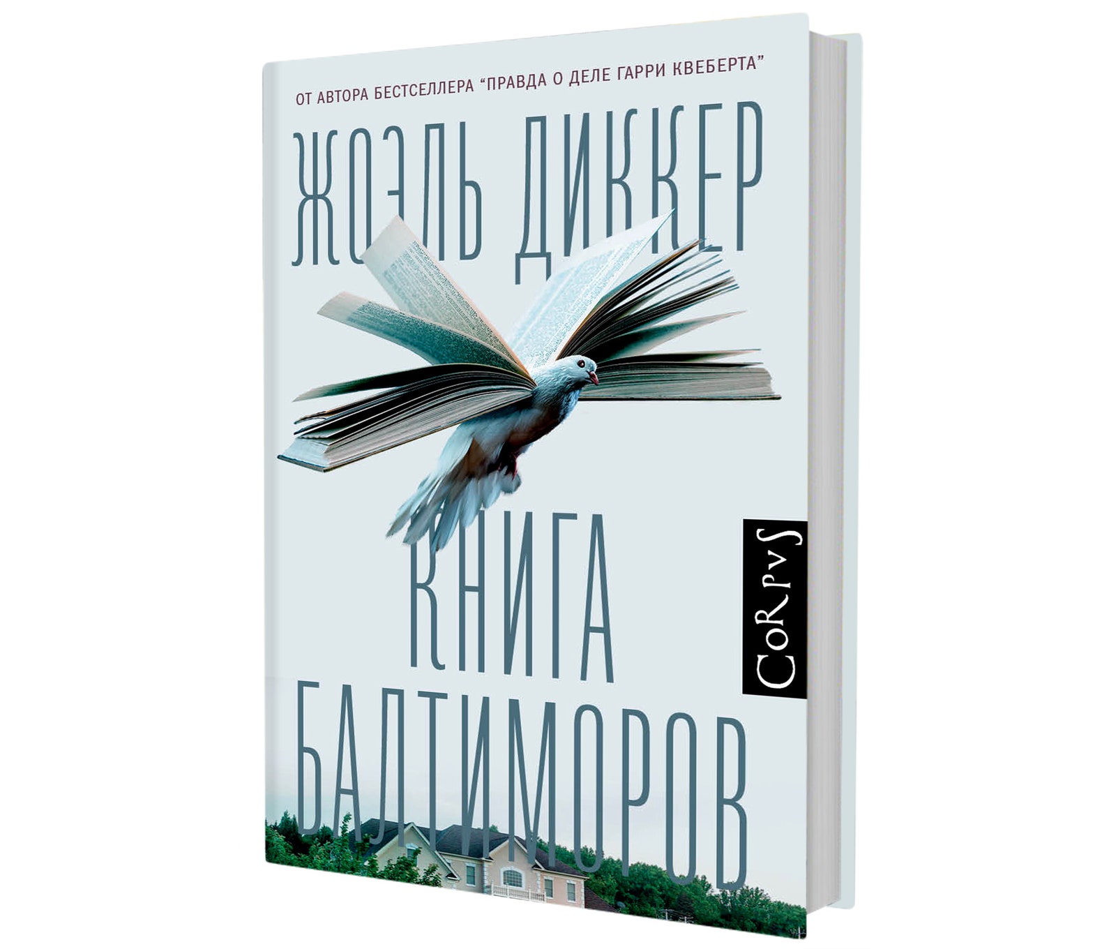 7 книг с непредсказуемой развязкой которые вас точно зацепят