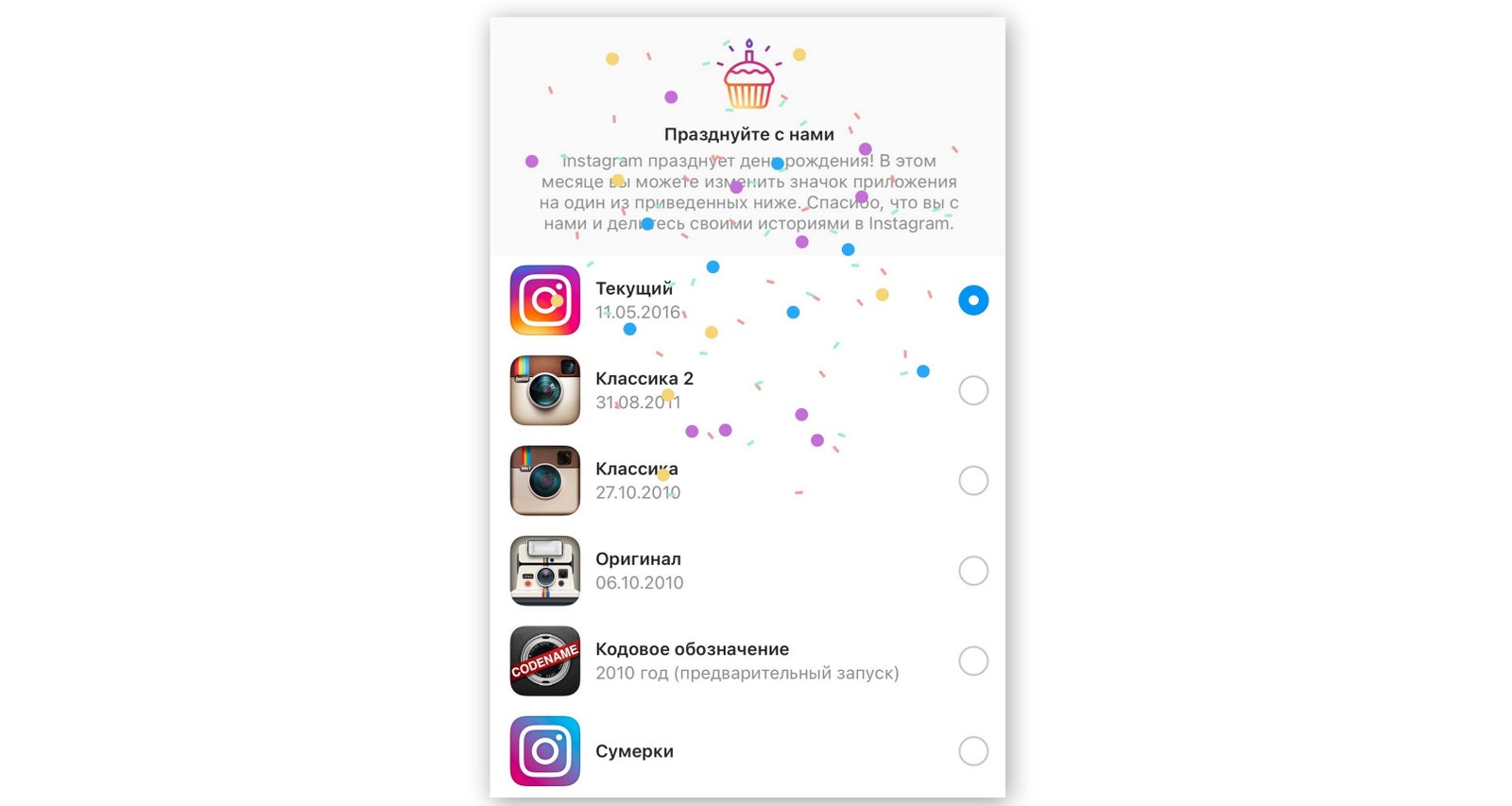 В Instagram теперь можно поменять иконку приложения — в том числе на классическую с Polaroid