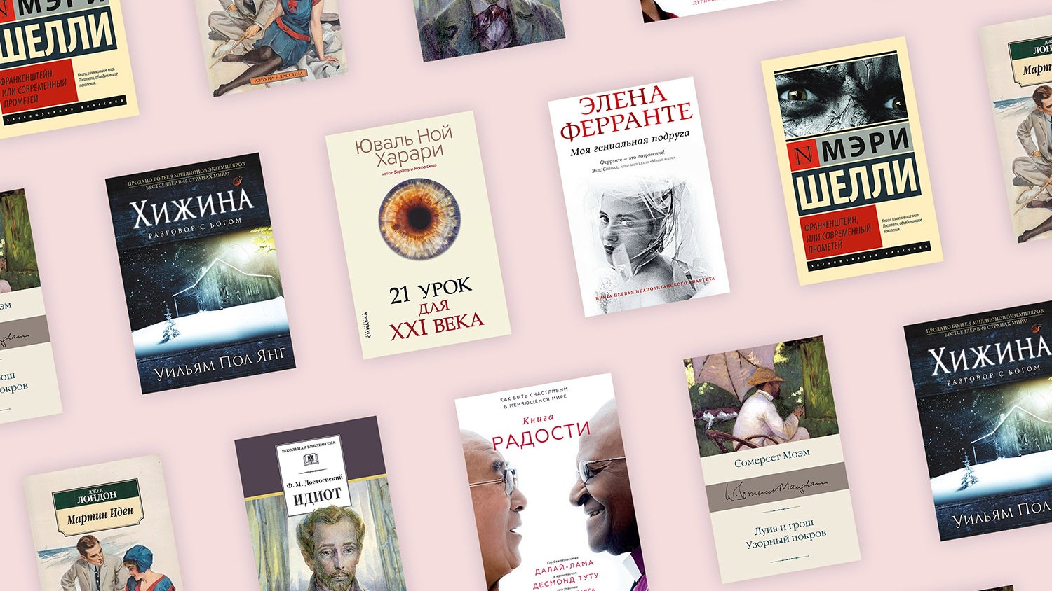 10 любимых книг редакторов Glamour