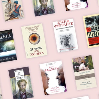 10 любимых книг редакторов Glamour