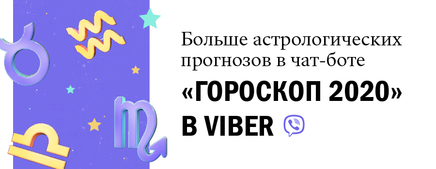 Гороскоп на неделю с 24 по 30 августа для каждого знака зодиака
