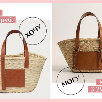 Хочу/Могу: Соломенная сумка