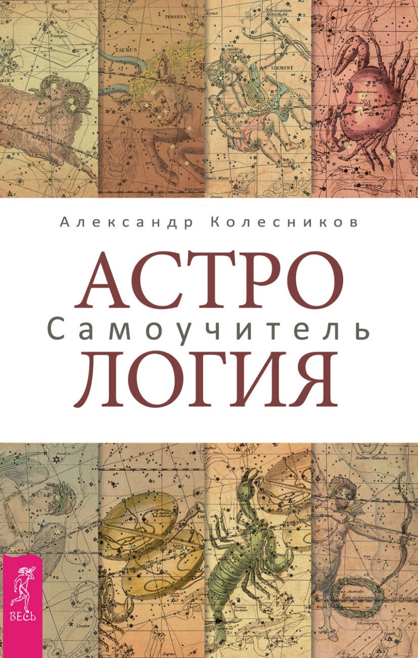 Гороскоп на неделю