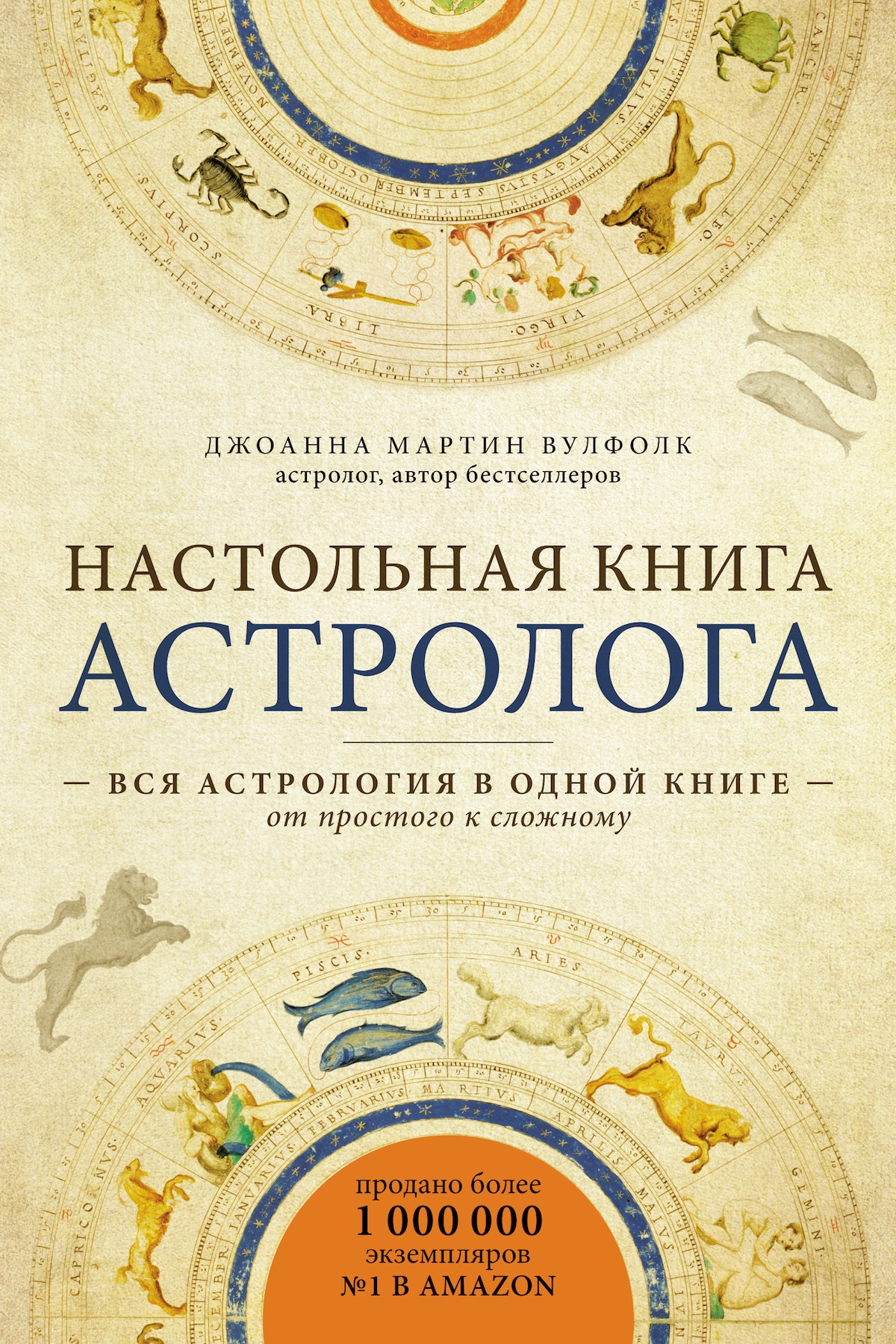 Гороскоп на неделю