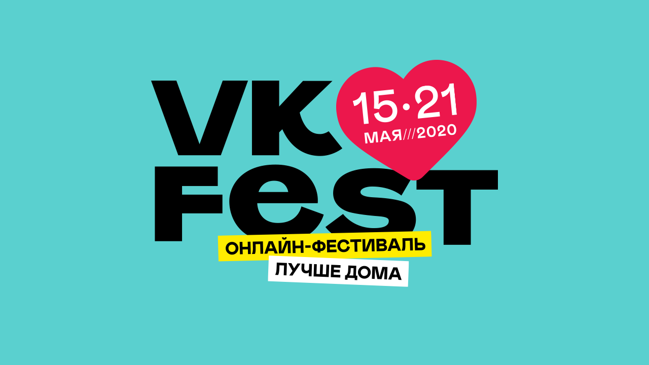 Плейлист седьмого дня VK Fest