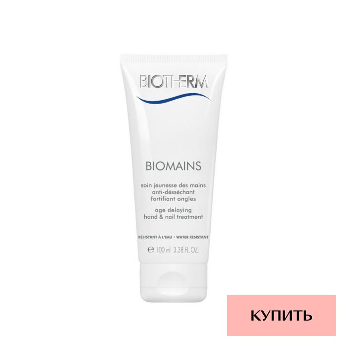 Крем для рук от Кейт Миддлтон