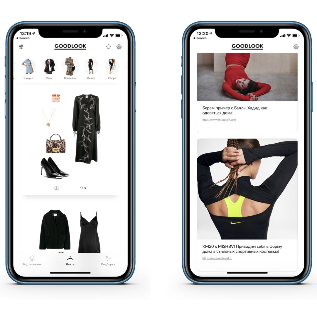 Российское фэшн-приложение Goodlook за ночь обогнало Instagram и WhatsApp  по установкам в AppStore | Glamour