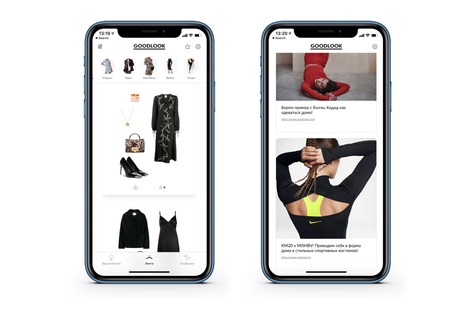 Российское фэшн-приложение Goodlook за ночь обогнало Instagram и WhatsApp  по установкам в AppStore | Glamour