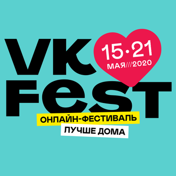 VK Fest. Плейлист третьего дня