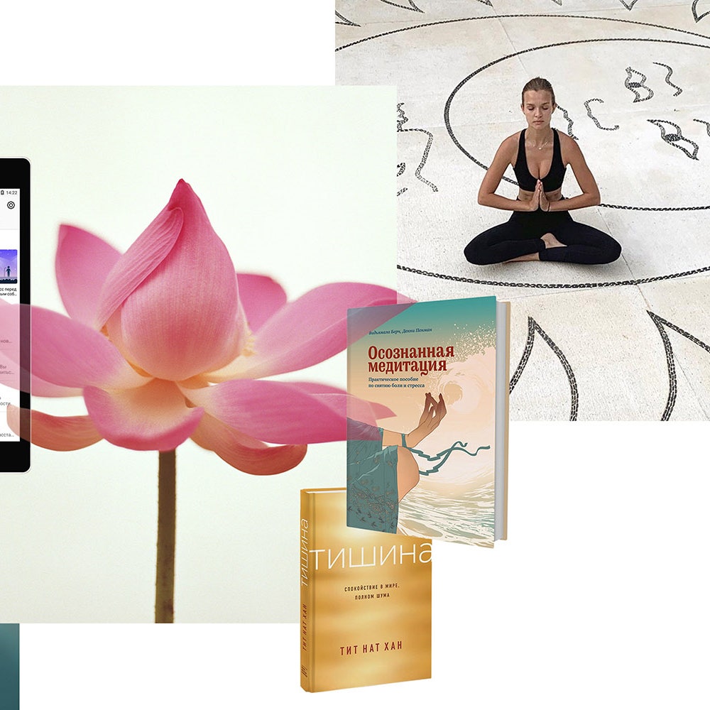 Медитация: книги, приложения и все, что может понадобиться новичкам