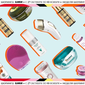 Неделя шопинга Glamour: 30 бьюти-находок, которые можно купить со скидкой