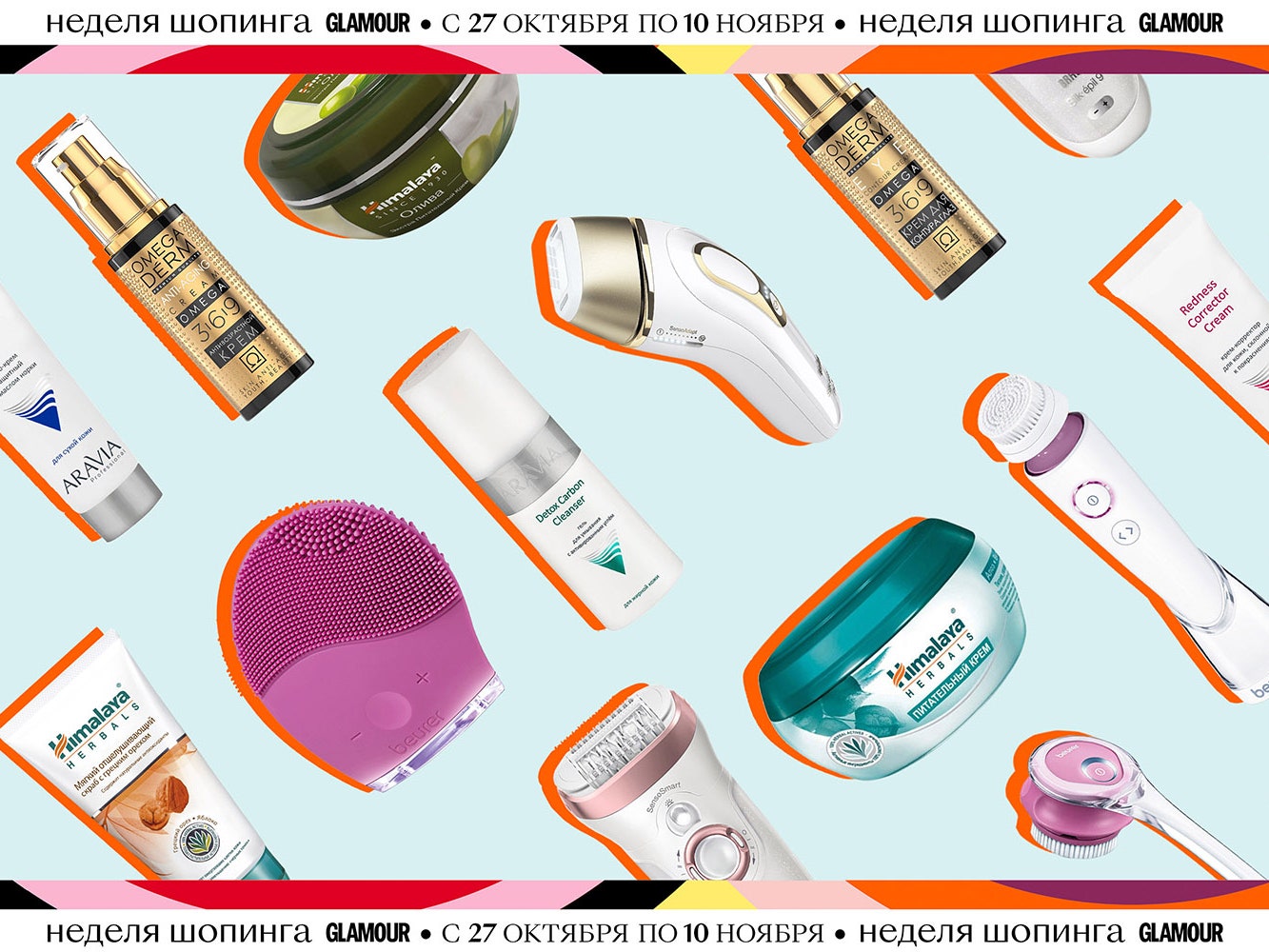 Неделя шопинга Glamour: 30 бьюти-находок, которые можно купить со скидкой