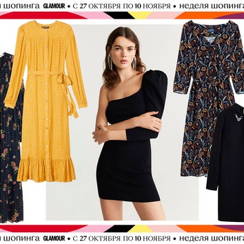 Неделя шопинга Glamour: 10 красивых платьев, которые можно купить со скидкой