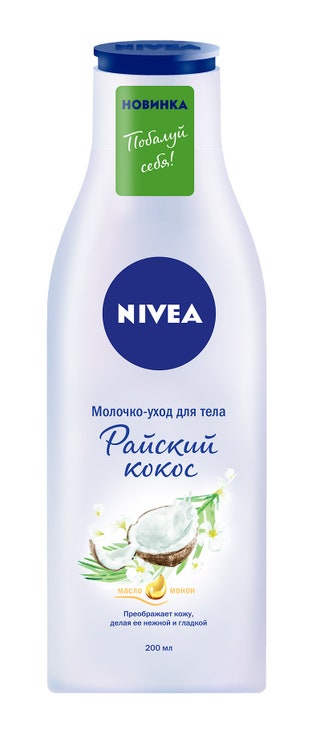 Молочкоуход дляnbspтела «Райский кокос» Nivea.