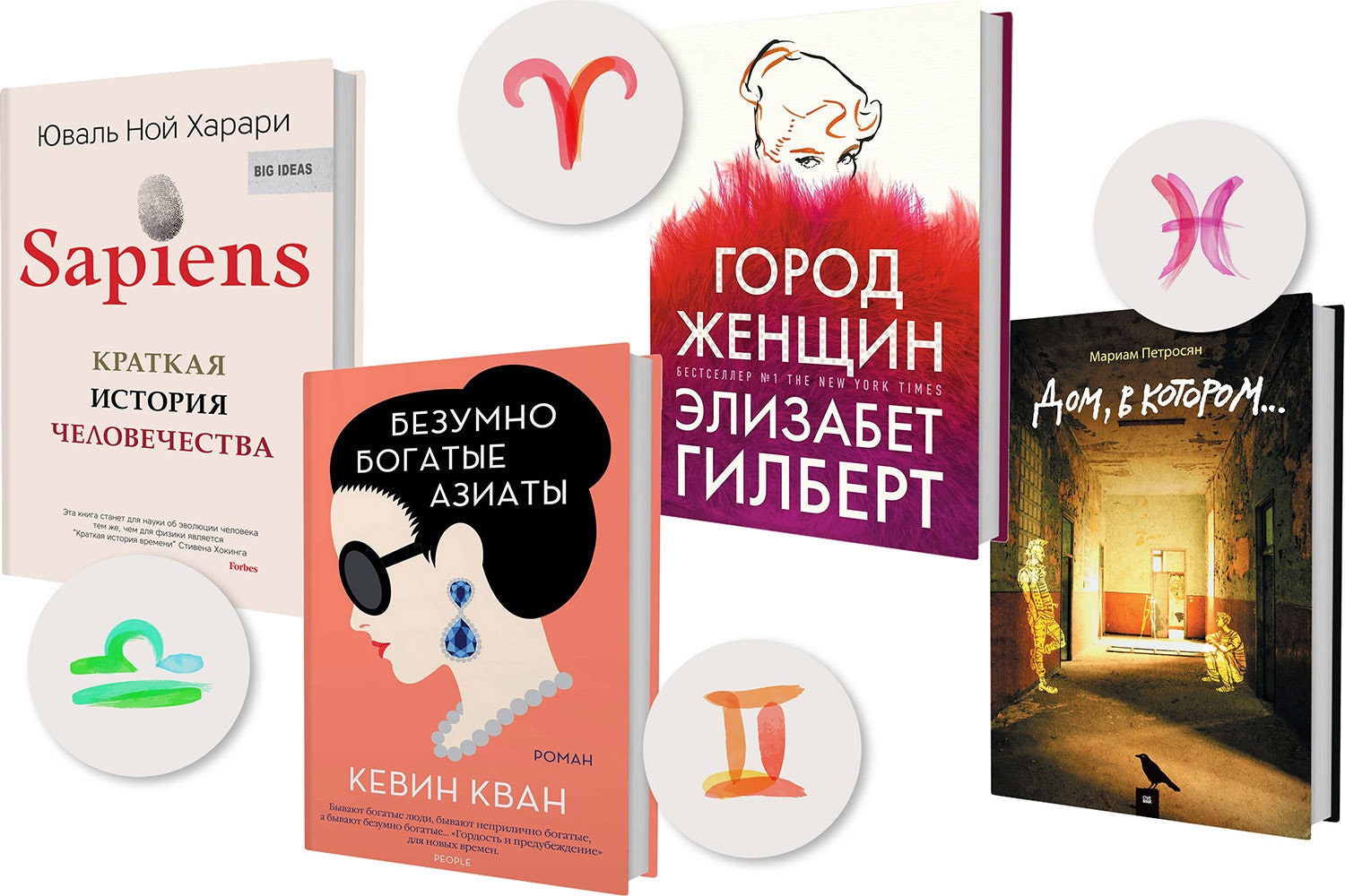 Гороскоп: книги, которые вам понравятся согласно вашему знаку зодиака |  Glamour