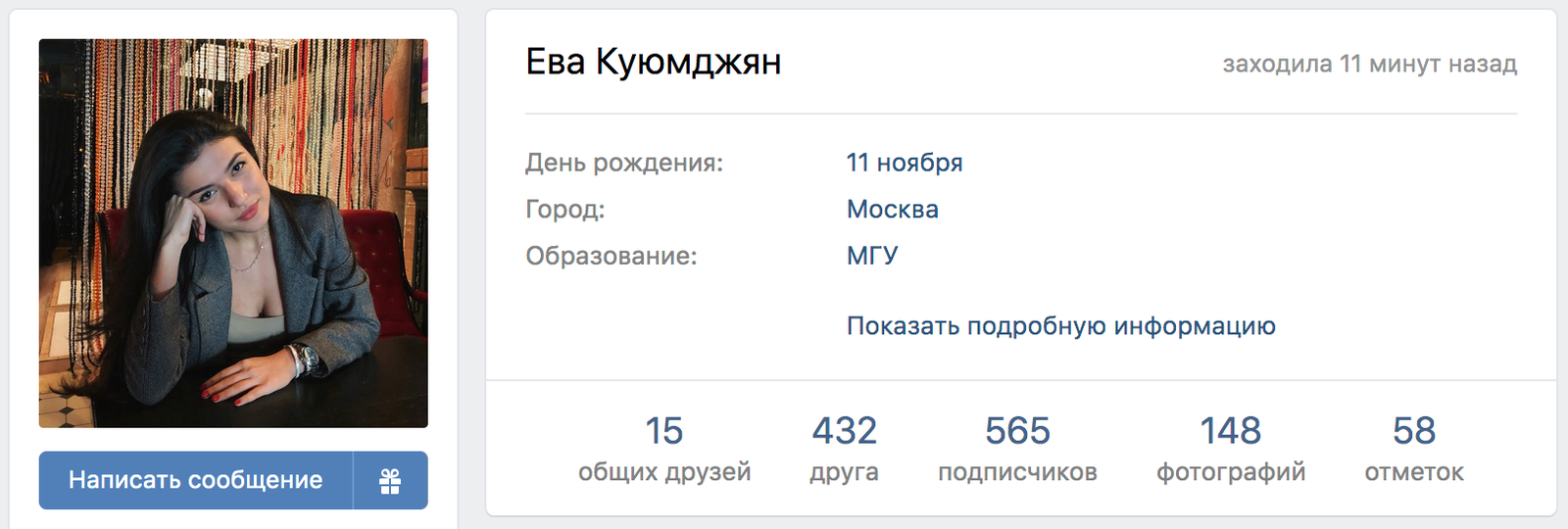 «ВКонтакте» — 13 лет Редакторы Glamour рассказывают за что любят эту социальную сеть