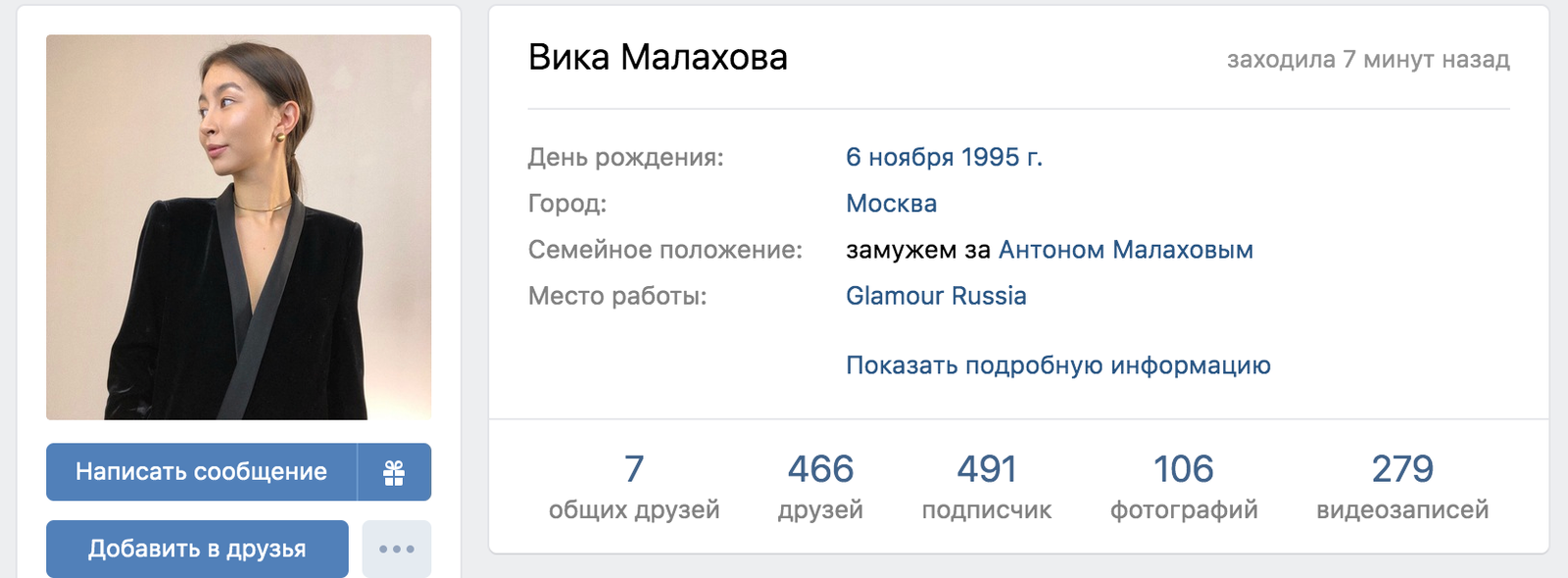 «ВКонтакте» — 13 лет Редакторы Glamour рассказывают за что любят эту социальную сеть